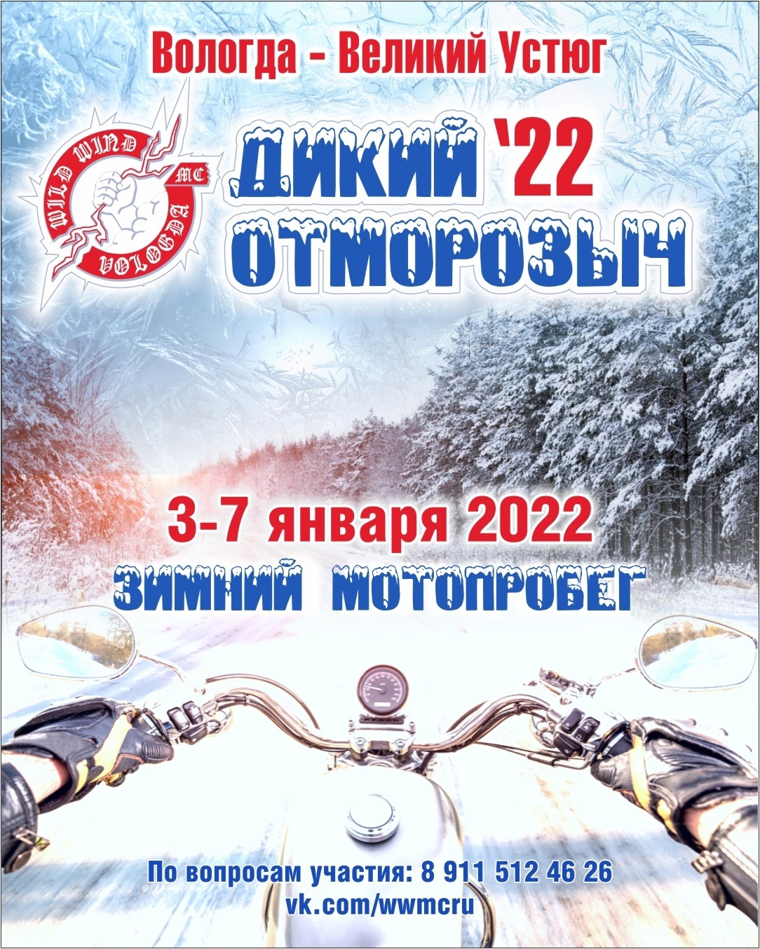 Новый Год На Турбазе Киров 2022 Новый Год На Турбазе Киров 2022